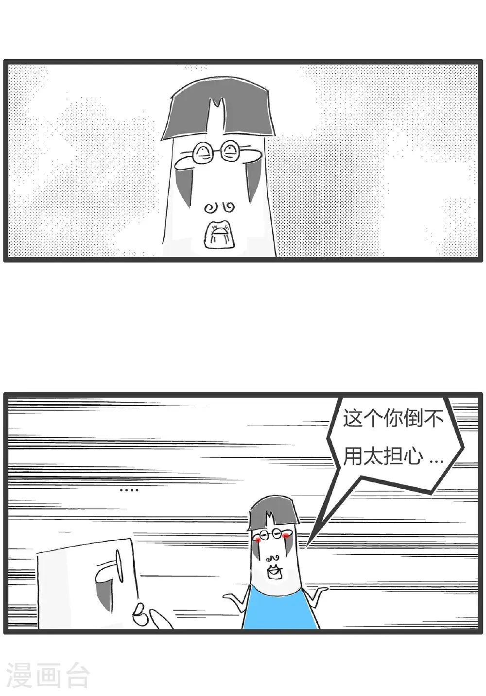 火锅家族第五季漫画,第170话 做手术2图