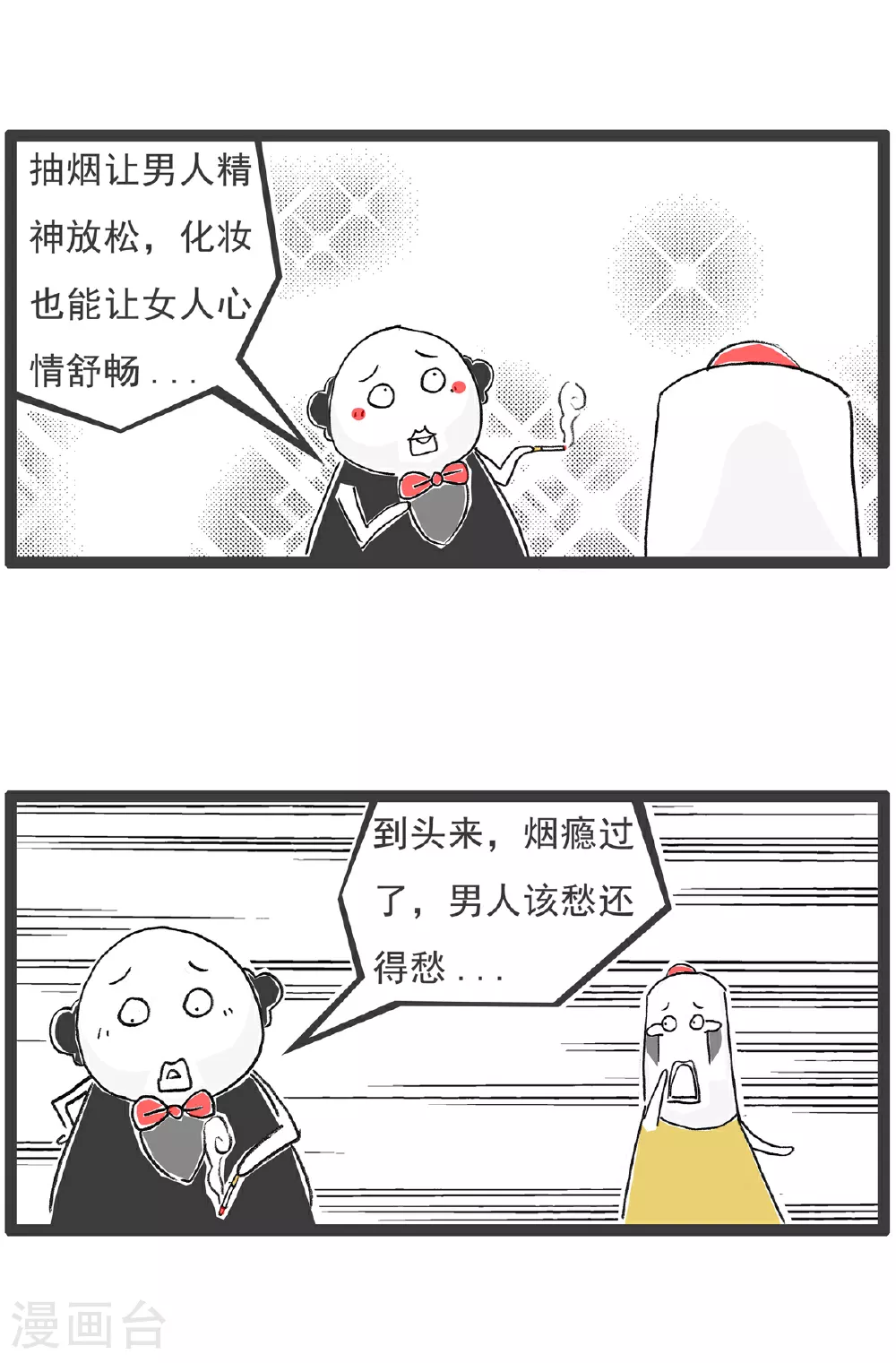 火锅家族第五季漫画,第146话 男女有别1图