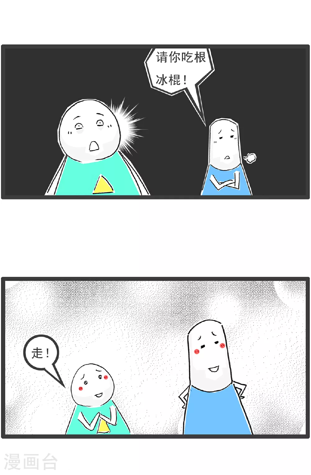 火锅家族第五季漫画,第148话 立案1图