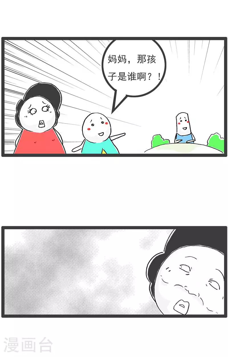 火锅家族第五季漫画,第127话 截然不同2图