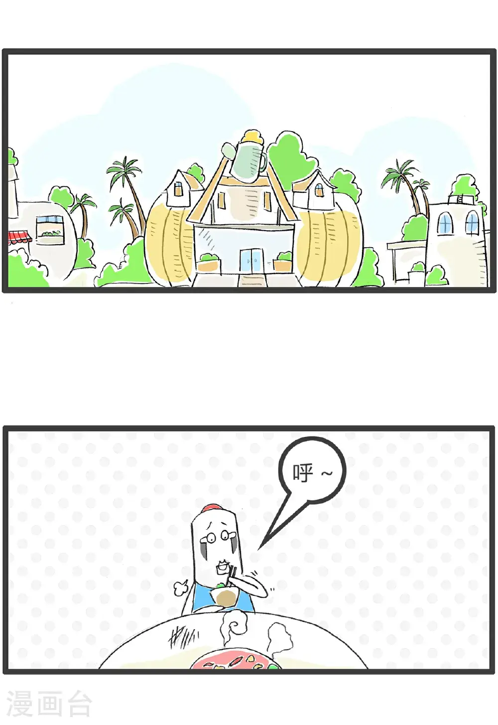 火锅家族第五季漫画,第163话 味道正宗2图