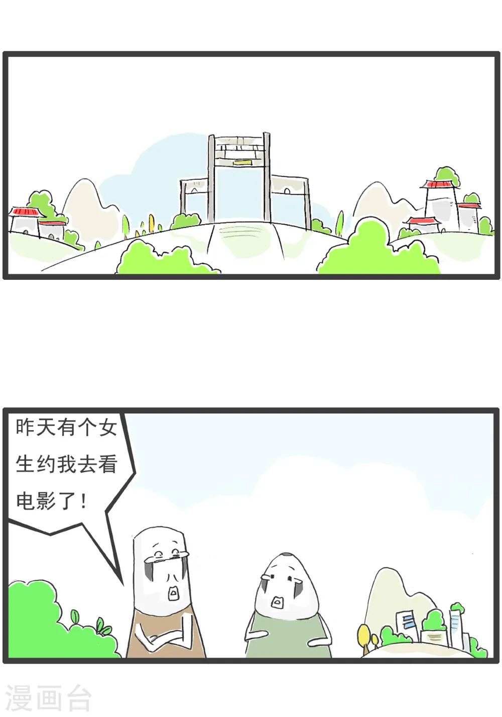 火锅家族第五季漫画,第32话 什么是团结1图