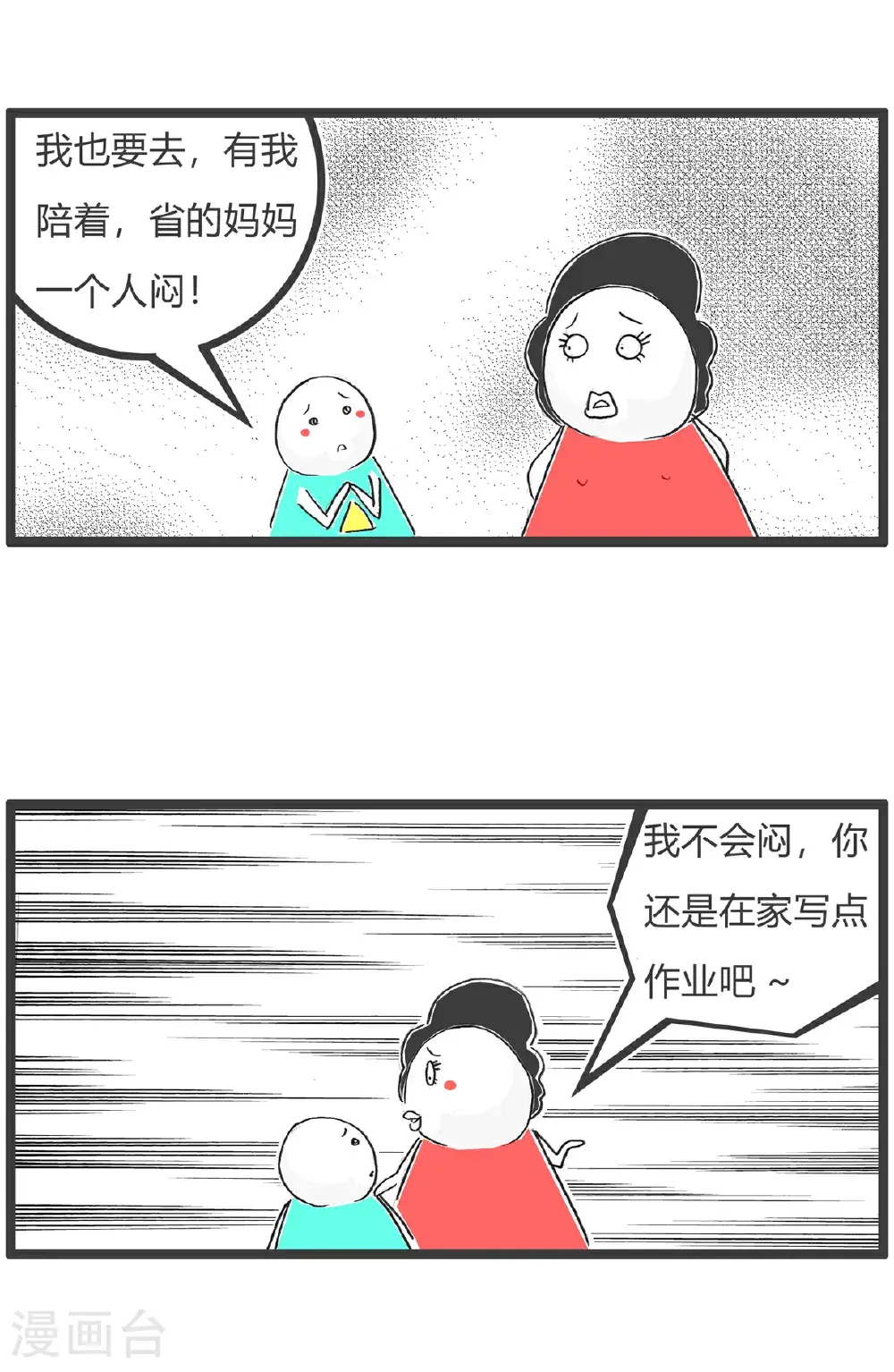 火锅家族第五季漫画,第175话 宫廷剧1图