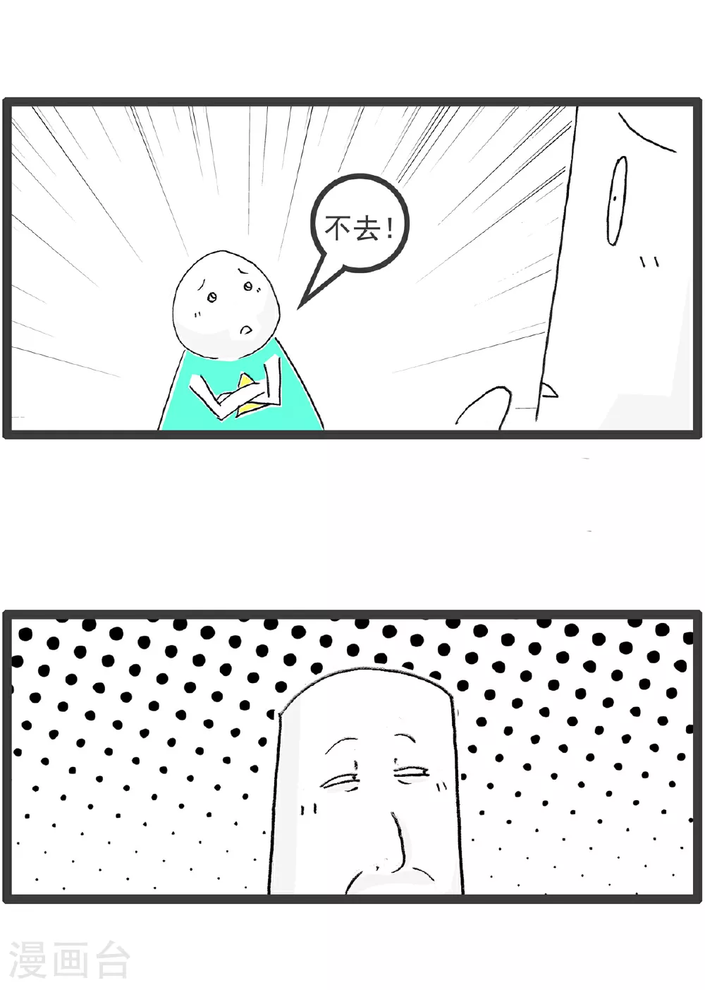 火锅家族第五季漫画,第148话 立案2图