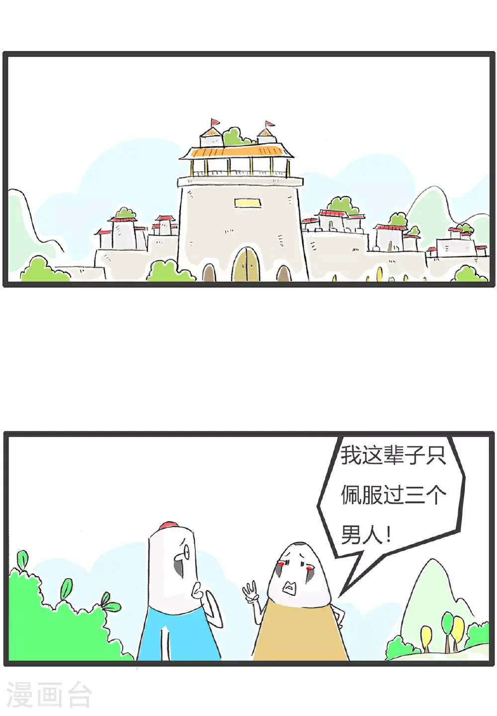 火锅家族第五季漫画,第152话 偶像2图