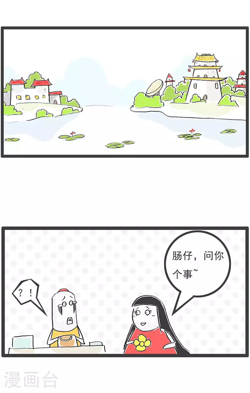 火锅家族第五季漫画,第128话 爱好2图