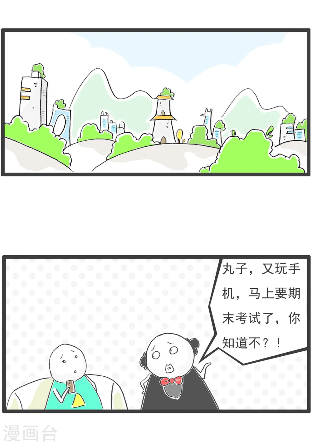 火锅家族第五季漫画,第52话 靠山2图