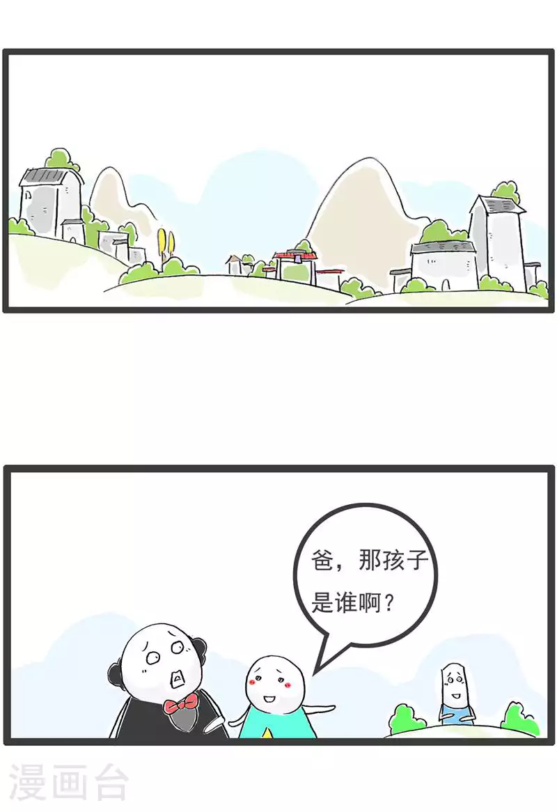 火锅家族第五季漫画,第127话 截然不同2图