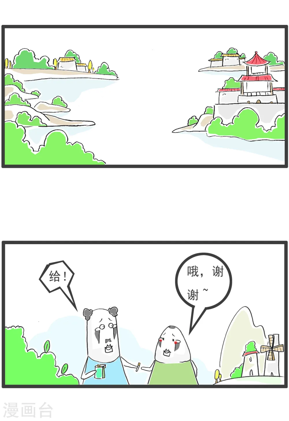 火锅家族第五季漫画,第47话 大局为重2图