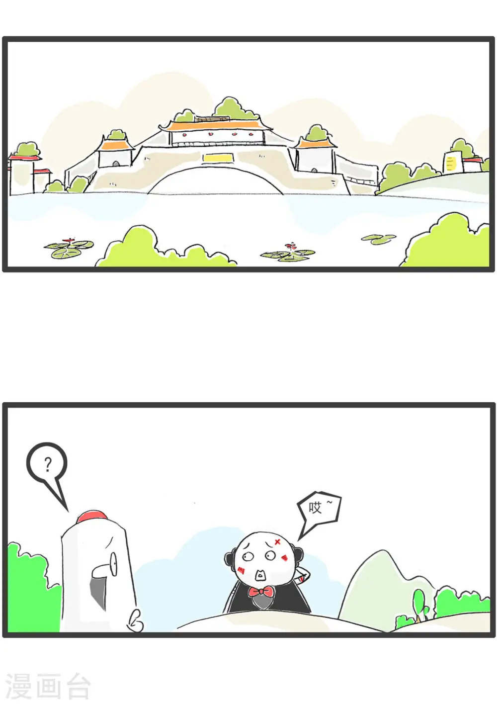 火锅家族第五季漫画,第3话 特色蹦极1图