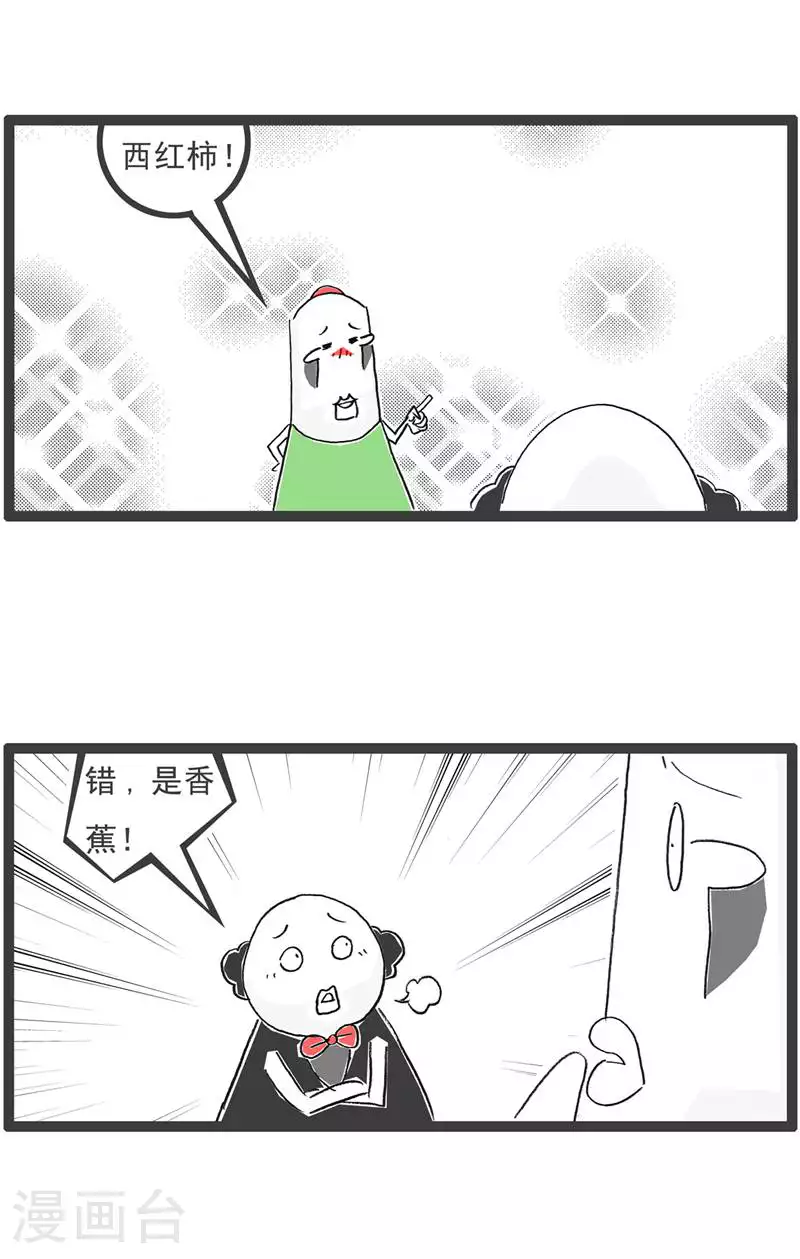 火锅家族第五季漫画,第133话 声音变了1图