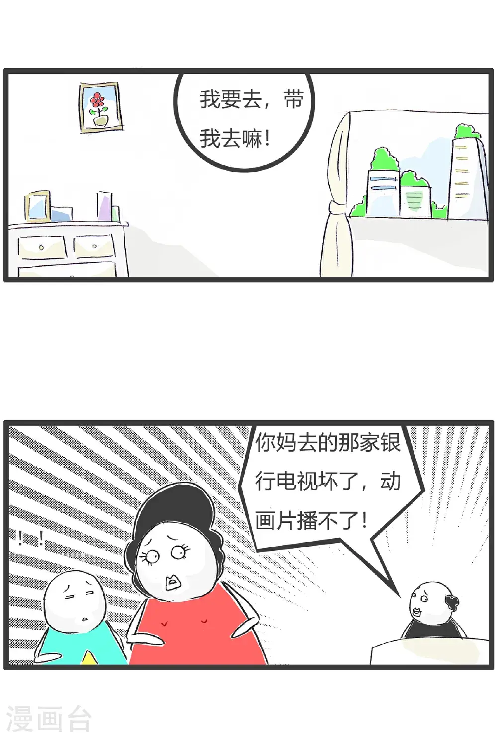 火锅家族第五季漫画,第175话 宫廷剧2图