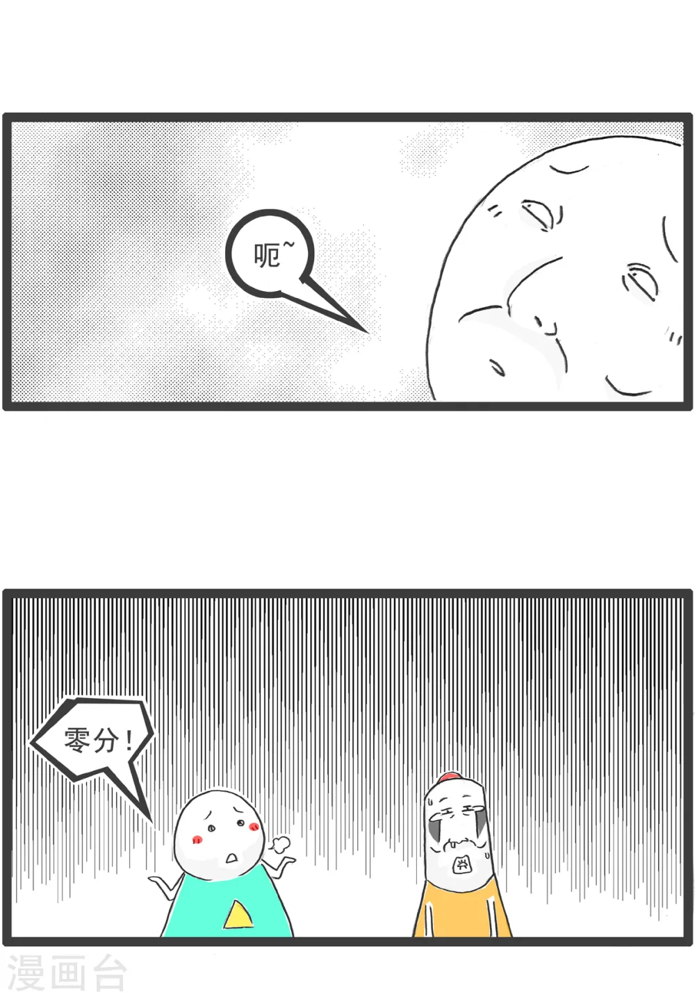火锅家族第五季漫画,第22话 三个语言2图