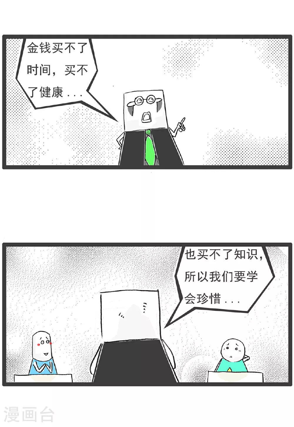 火锅家族第五季漫画,第137话 偶尔浪漫2图