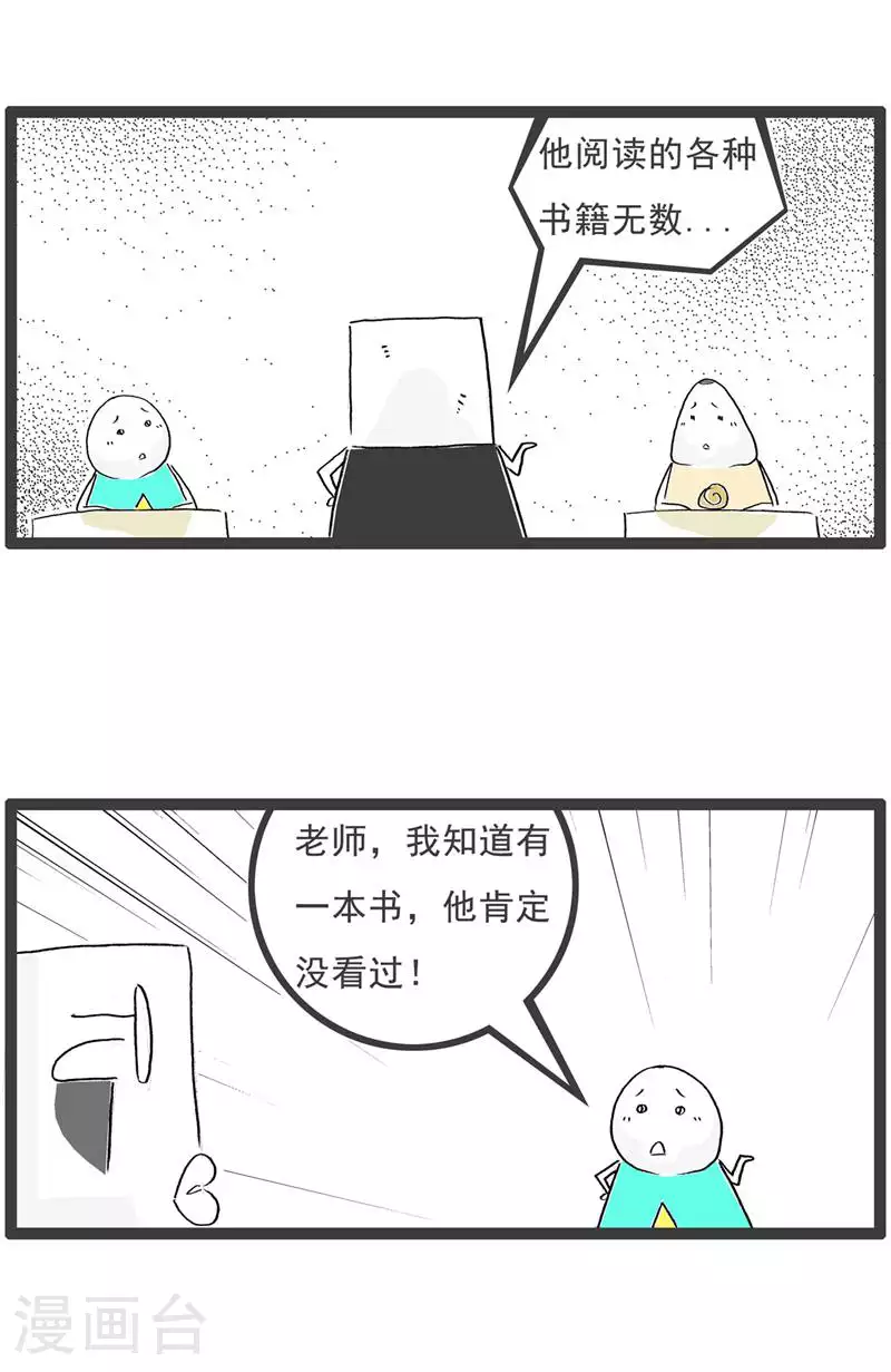 火锅家族第五季漫画,第129话 分手2图
