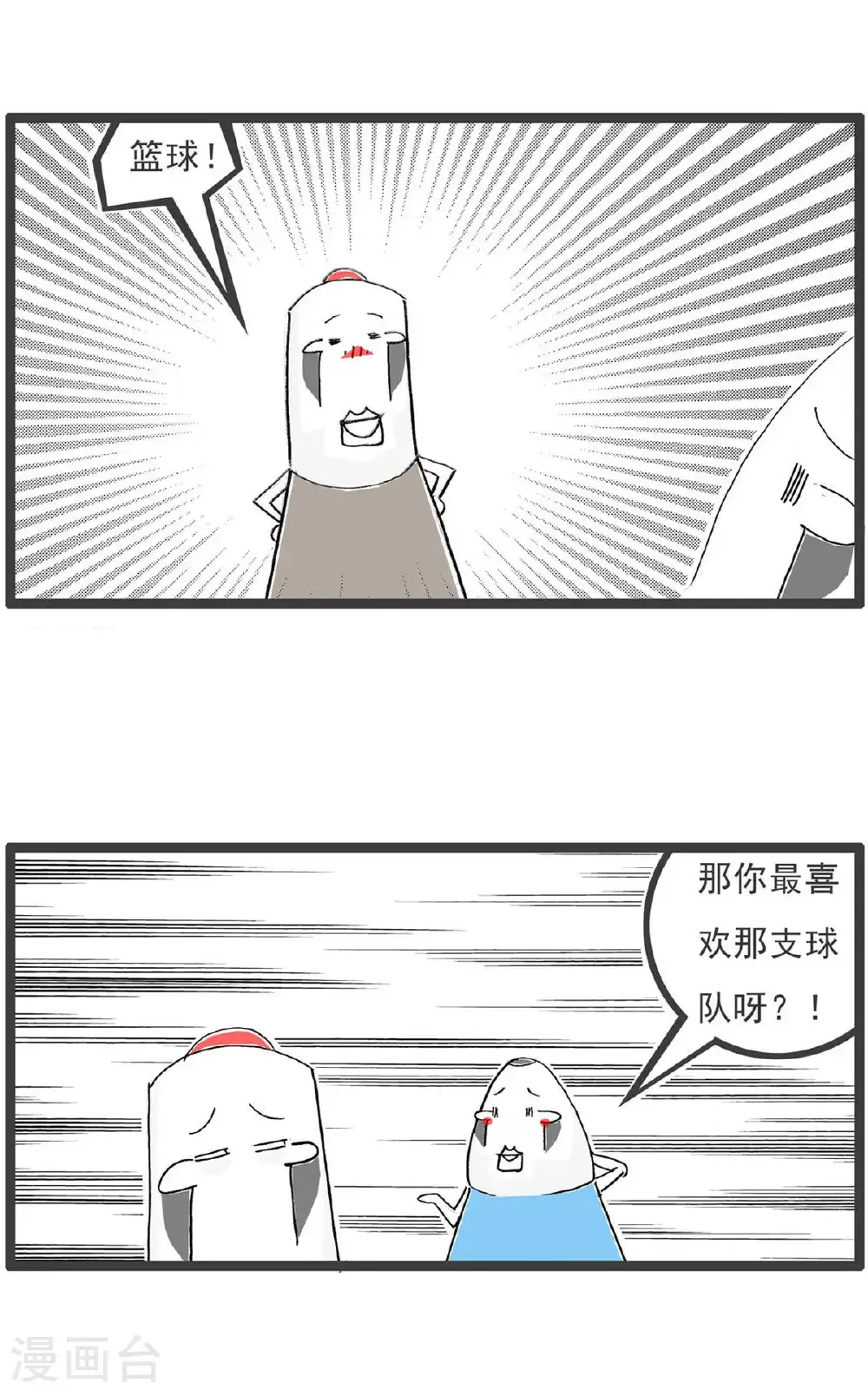 火锅家族第五季漫画,第196话 啦啦队1图