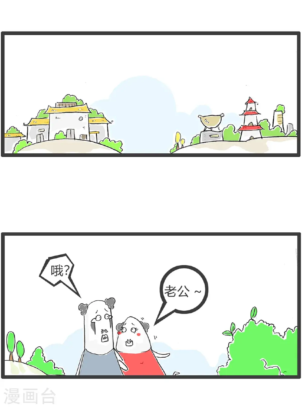 火锅家族第五季漫画,第156话 白头发2图
