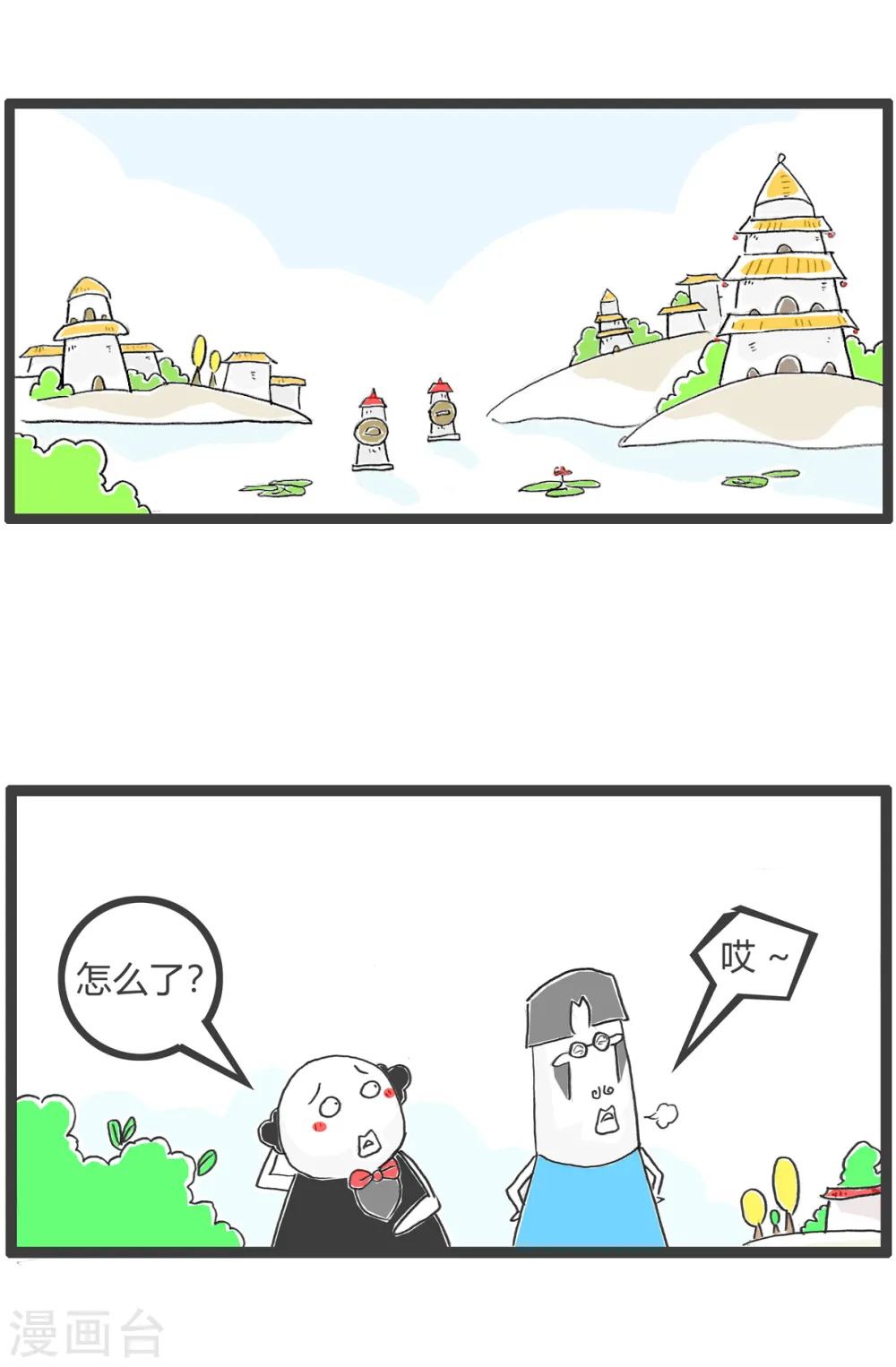火锅家族第五季漫画,第54话 情人节2图