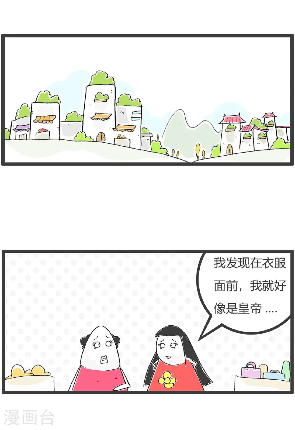 火锅家族第五季漫画,第175话 宫廷剧2图