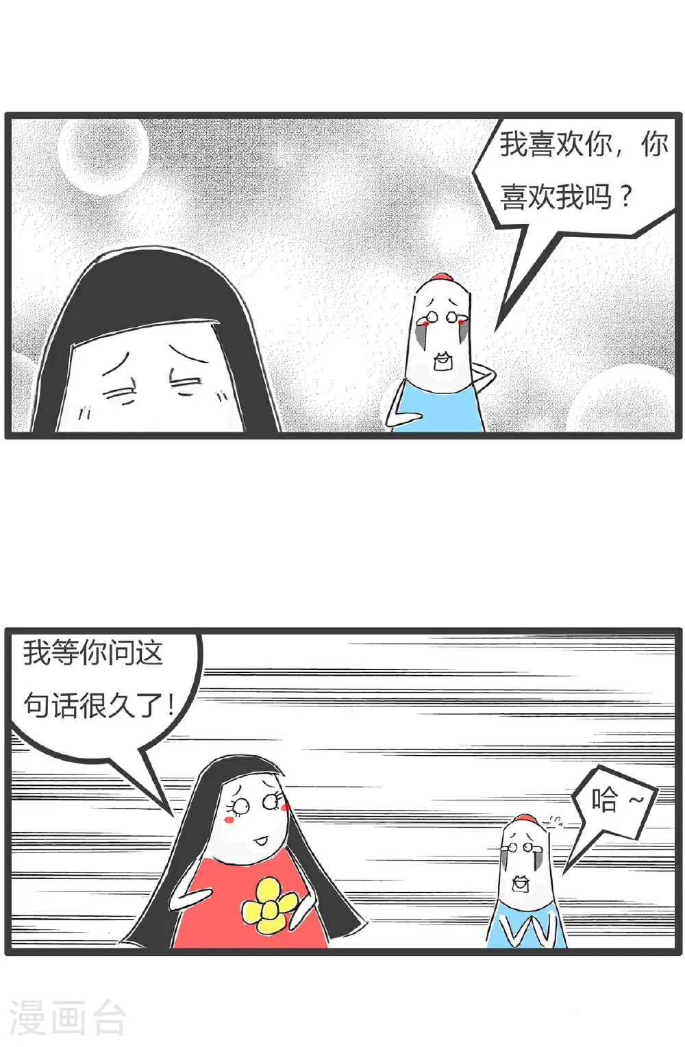 火锅家族第五季漫画,第185话 作业2图