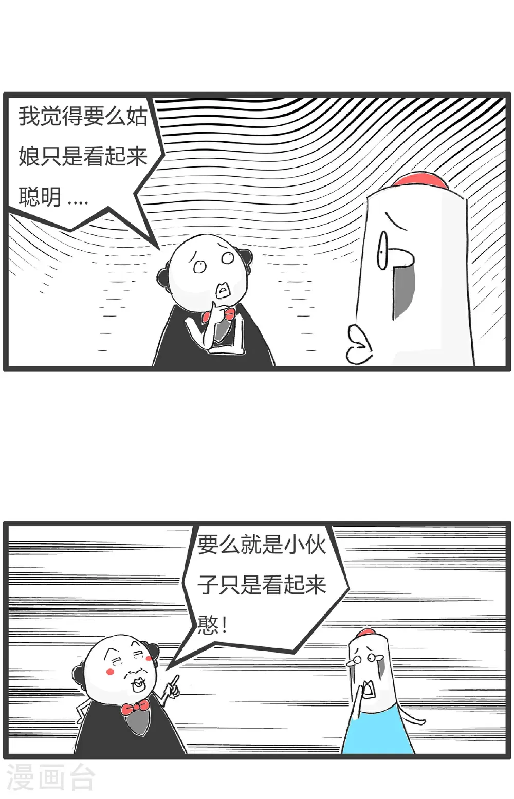 火锅家族第五季漫画,第185话 作业2图