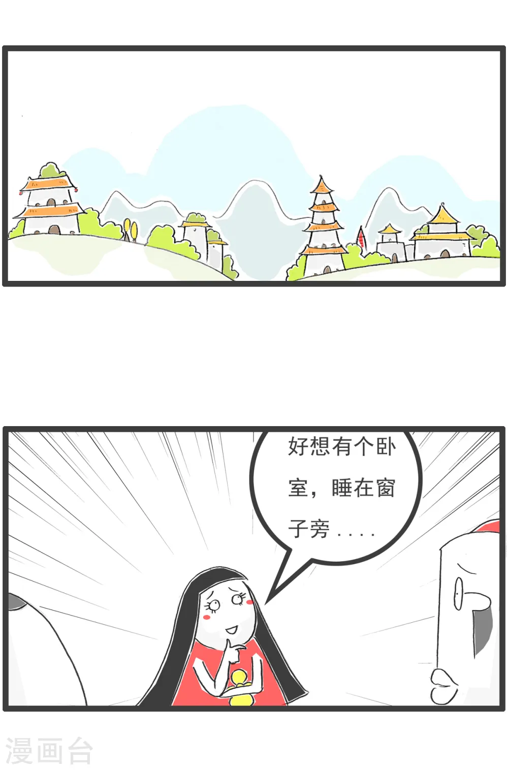 火锅家族第五季漫画,第30话 上厕所1图