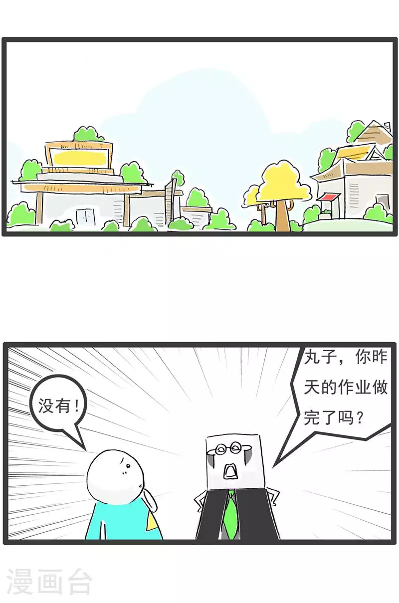 火锅家族第五季漫画,第130话 吃醋2图