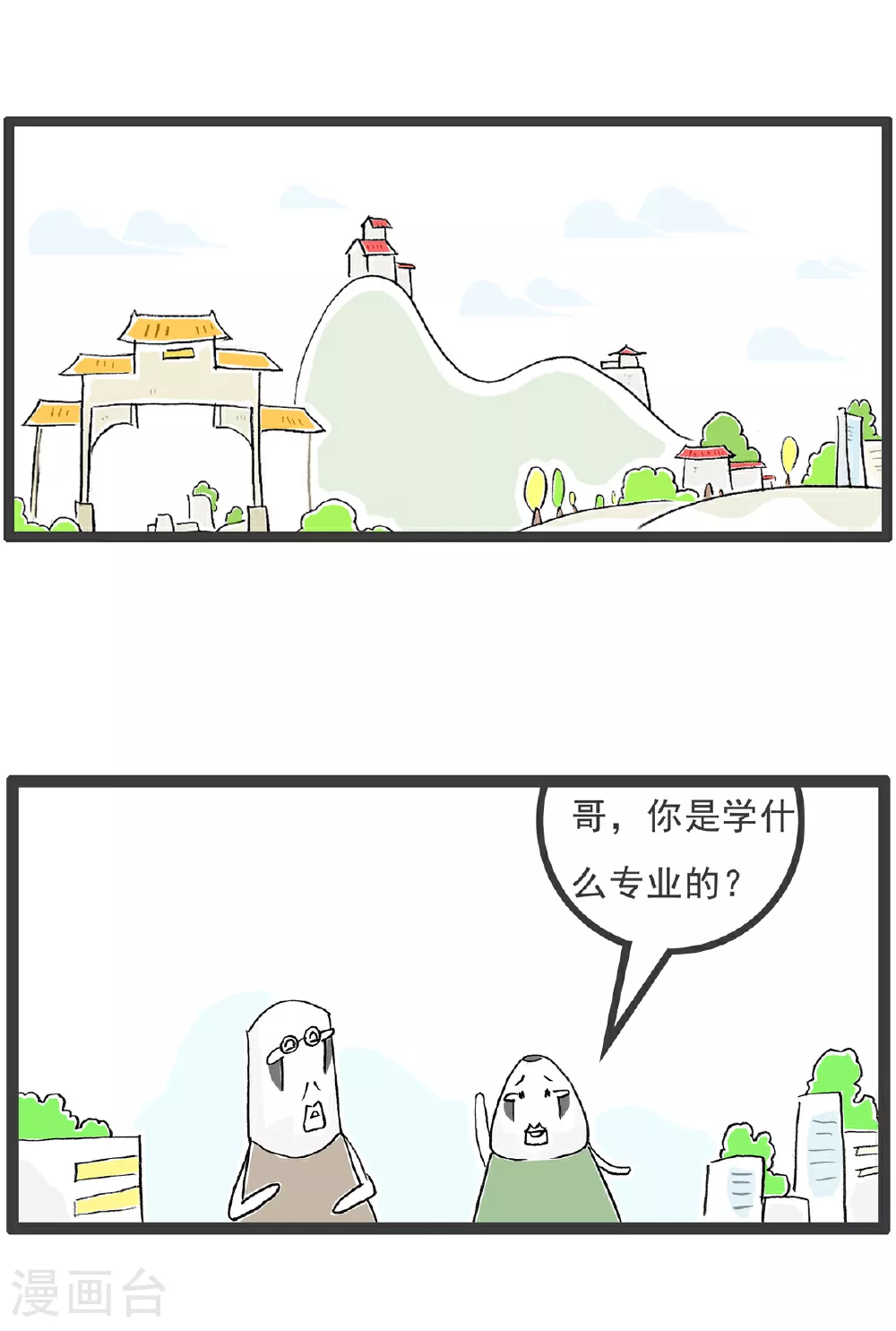 火锅家族第五季漫画,第143话 专业不对口2图