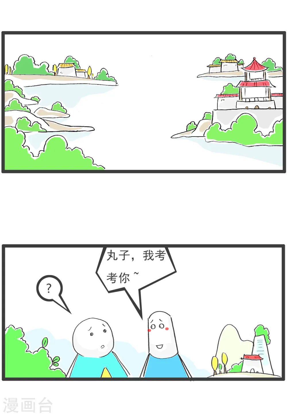 火锅家族第五季漫画,第31话 眼睛有病2图