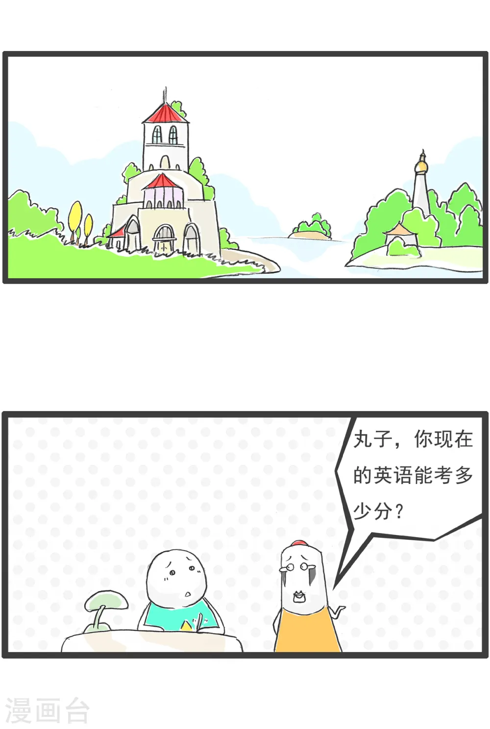 火锅家族第五季漫画,第22话 三个语言2图