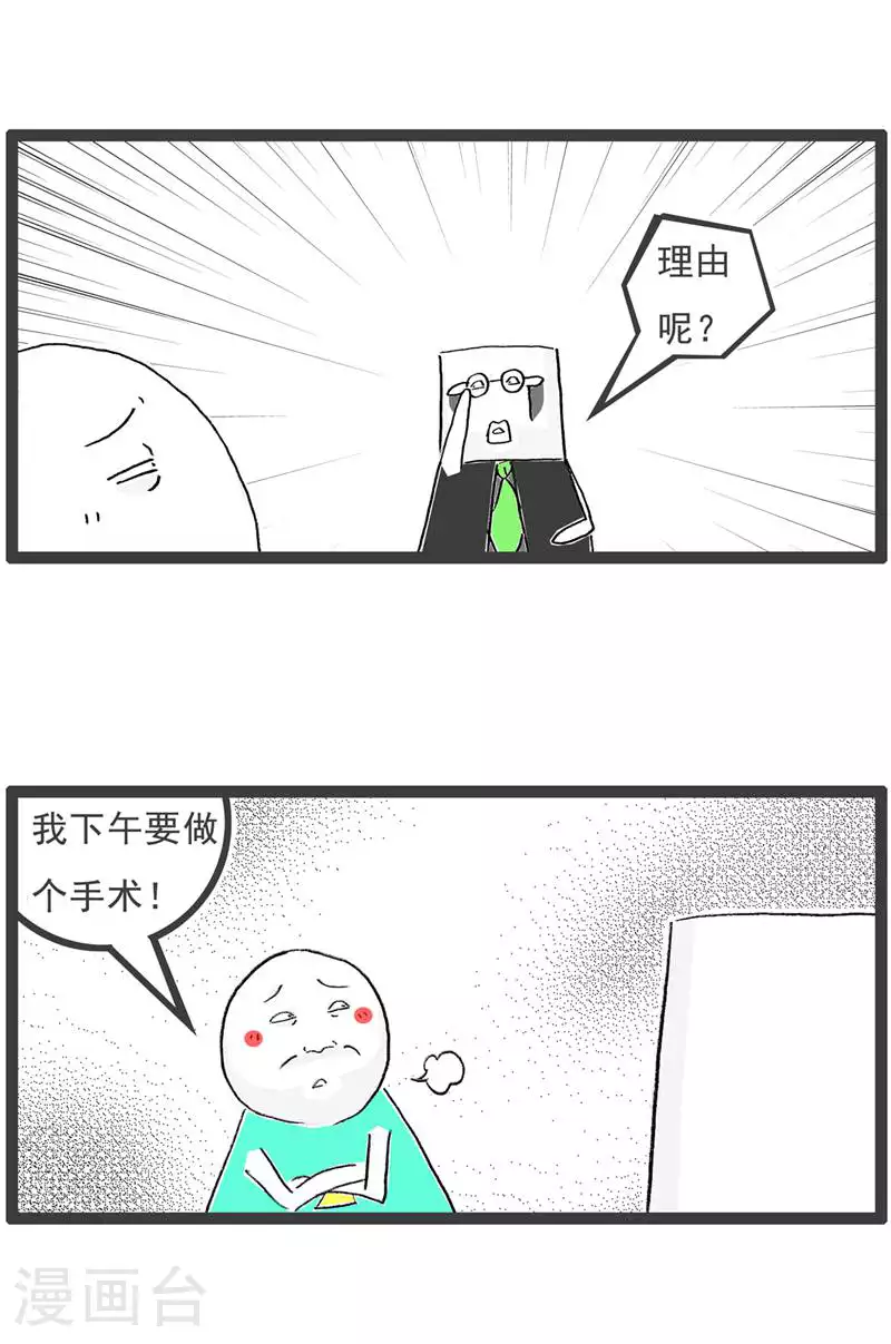 火锅家族第五季漫画,第127话 截然不同1图