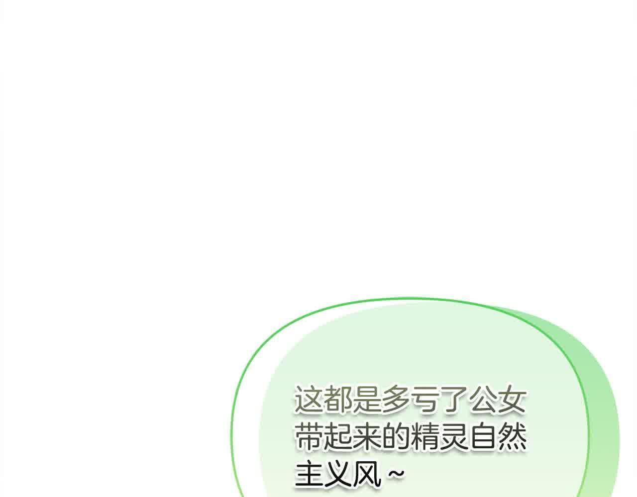 要什么男主啊，我只要钱漫画,第33话 盛装出席派对1图