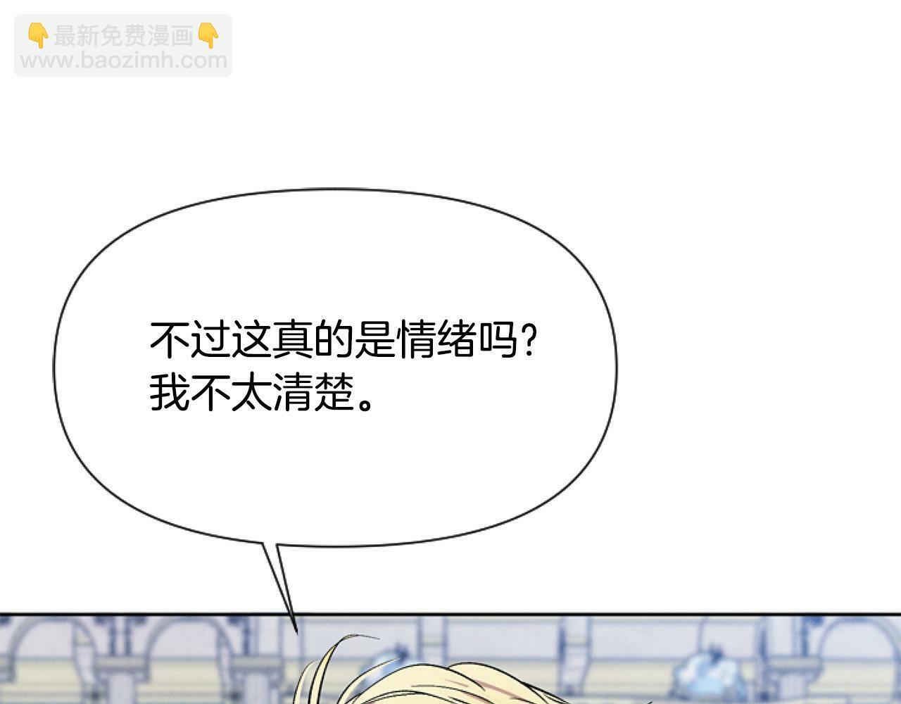 要什么男主啊我只要钱漫画免费观看漫画,第10话 食疗大法好！2图