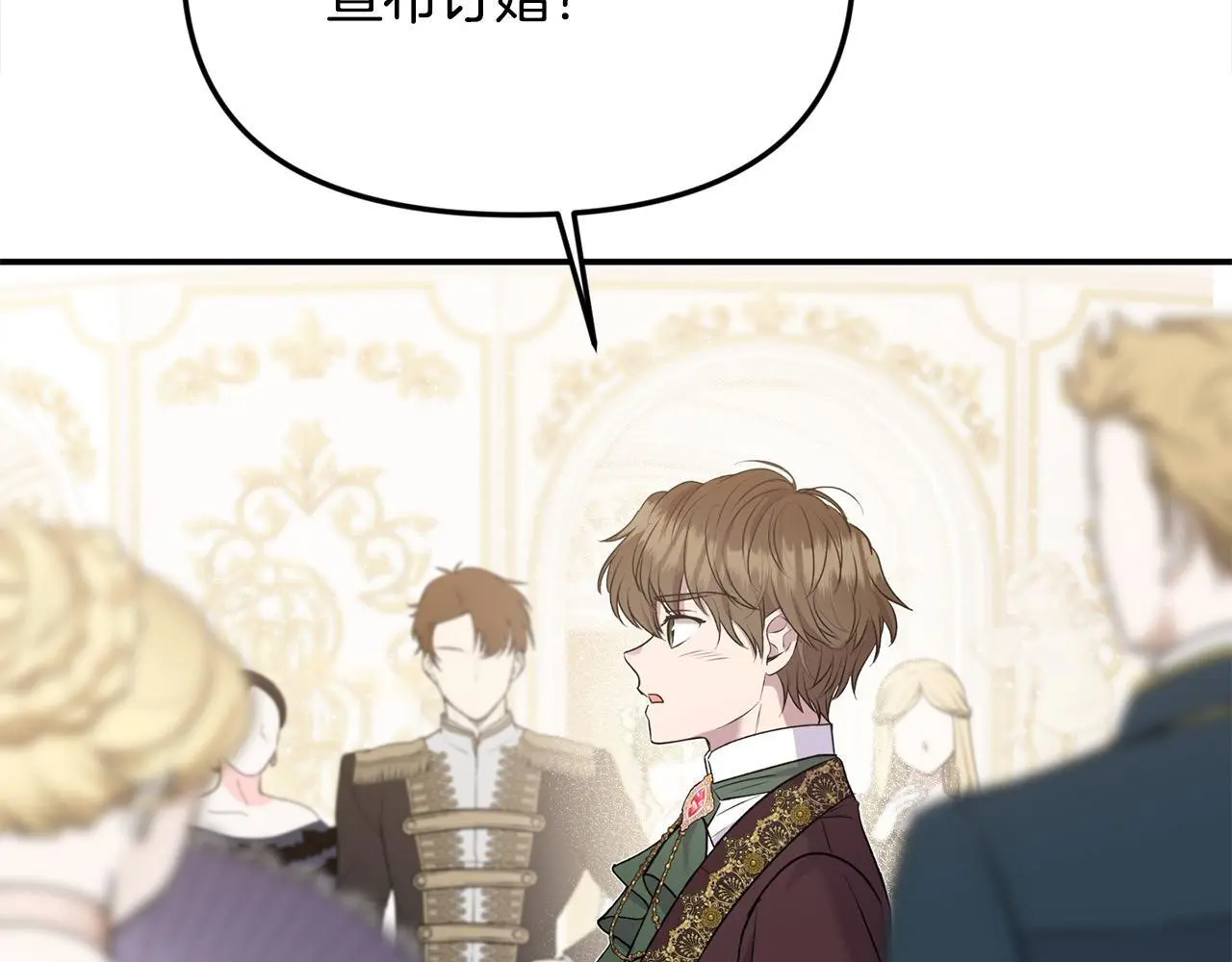 要什么男主啊，我只要钱漫画,第40话 皇太子的道歉2图