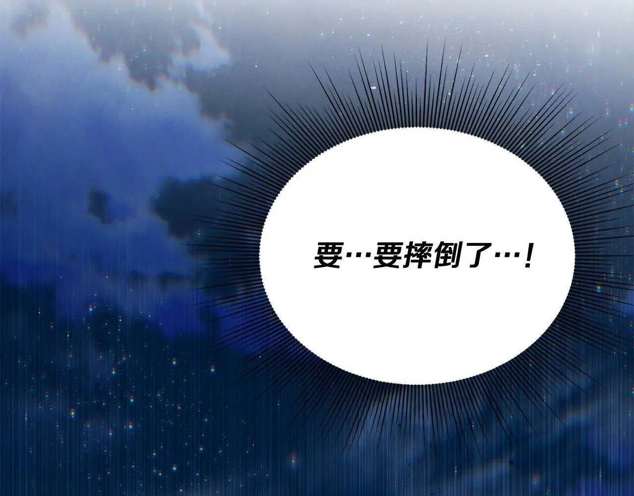 要什么男主啊，我只要钱漫画,第38话 兄弟之死2图