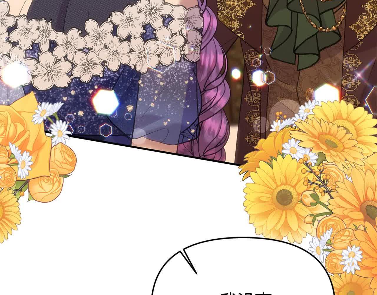要什么男主啊，我只要钱漫画,第35话 抢舞伴2图