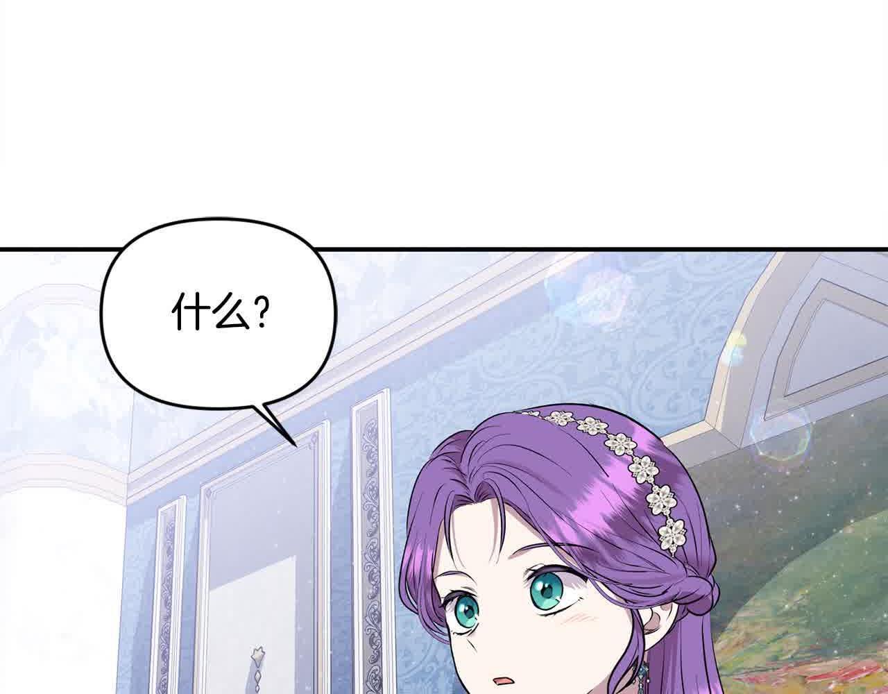 要什么男主啊，我只要钱漫画,第33话 盛装出席派对2图