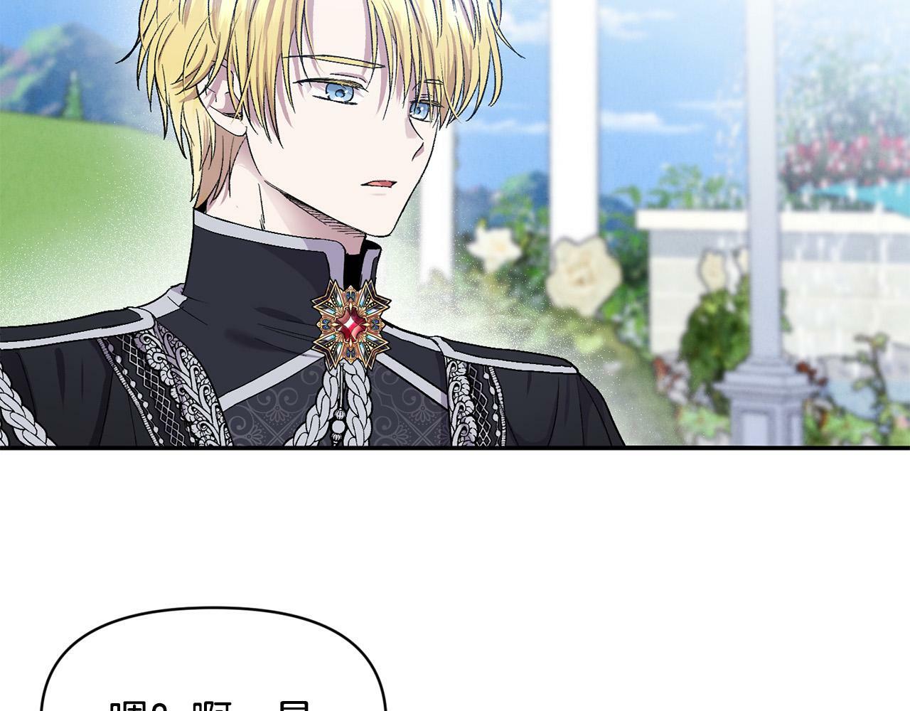 要什么男主啊，我只要钱漫画,第15话 奶狗哥哥VS无情太子1图