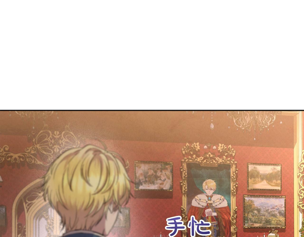 要什么男主啊，我只要钱漫画,第8话 初遇皇太子2图