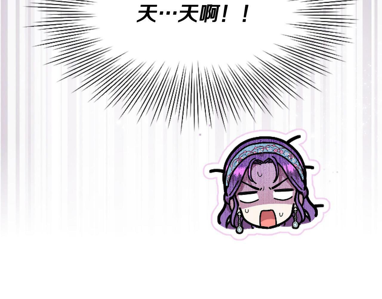要什么男主啊，我只要钱漫画,第8话 初遇皇太子1图