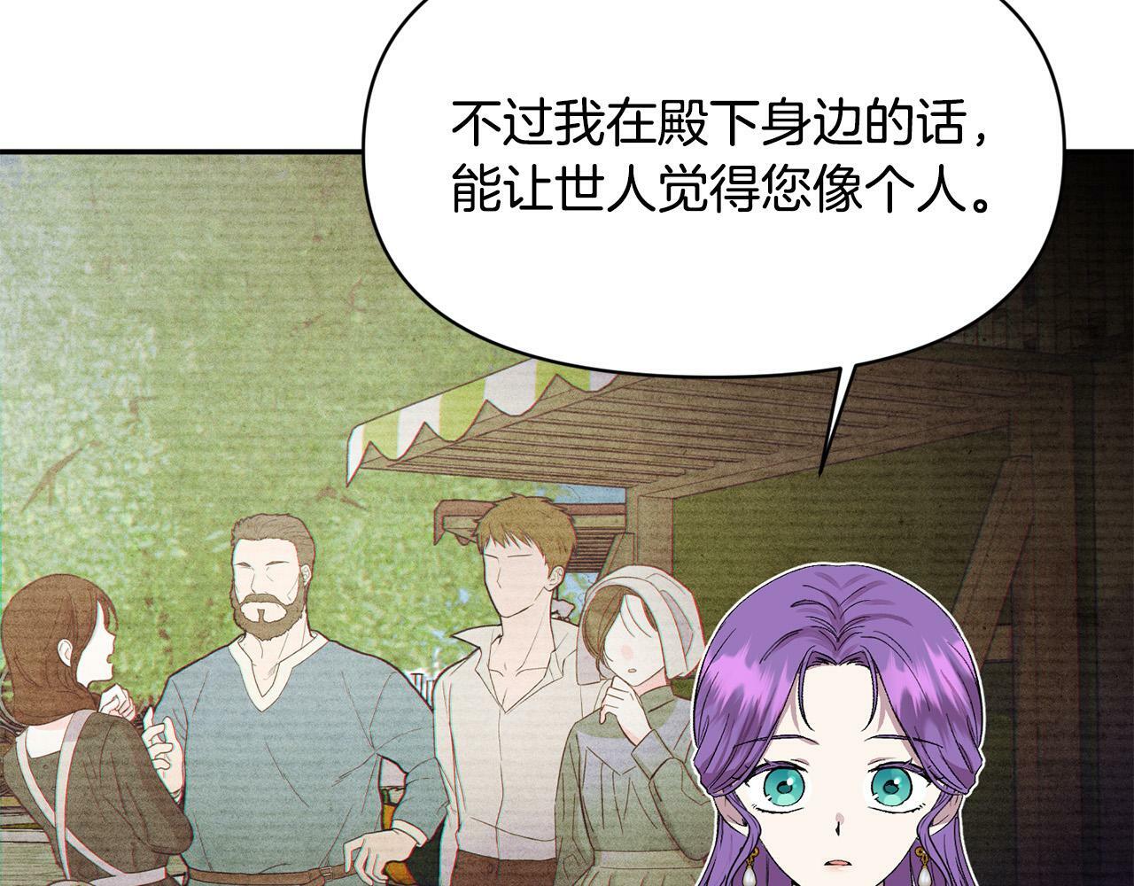 要什么男主啊，我只要钱漫画,第15话 奶狗哥哥VS无情太子2图