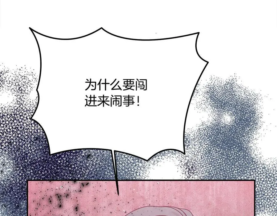 要什么男主啊，我只要钱漫画,第一季完结篇 超过一人份的灵魂2图