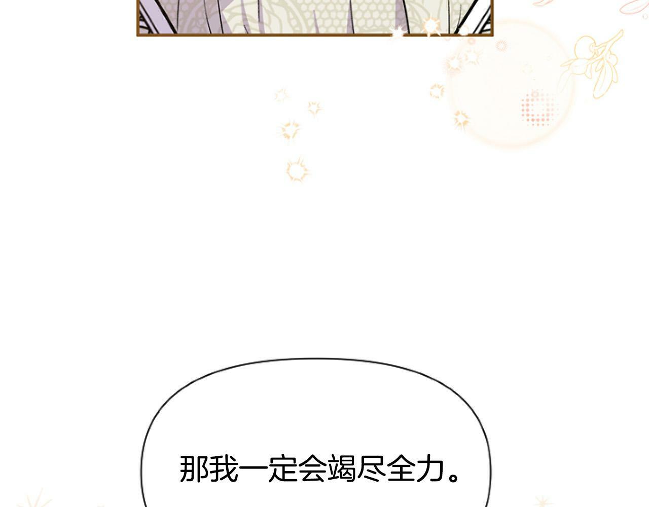 要什么男主啊，我只要钱漫画,第14话 原著男女主初相遇～1图