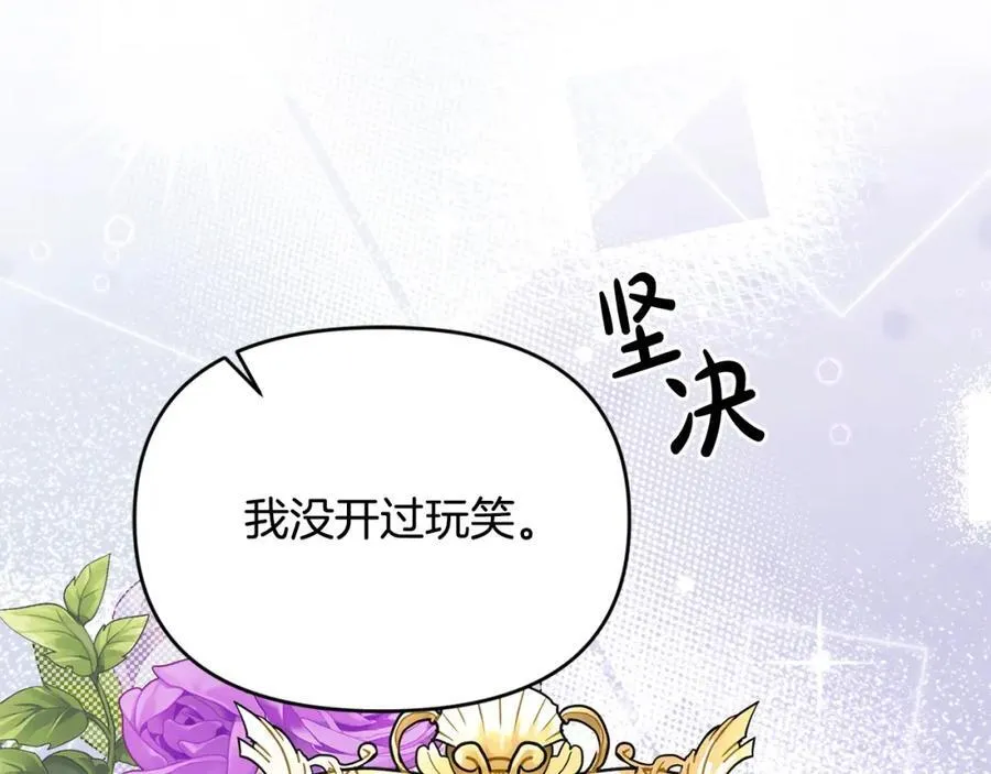 要什么男主啊，我只要钱漫画,第52话 我想跟你在一起2图