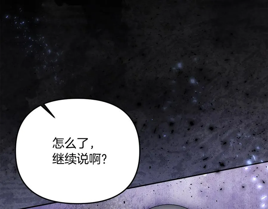 要什么男主啊，我只要钱漫画,第一季完结篇 超过一人份的灵魂2图