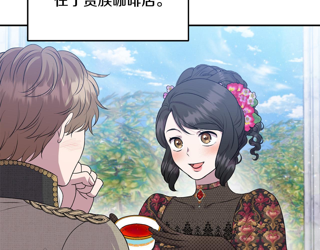 要什么男主啊，我只要钱漫画,第29话 你看我美吗？1图