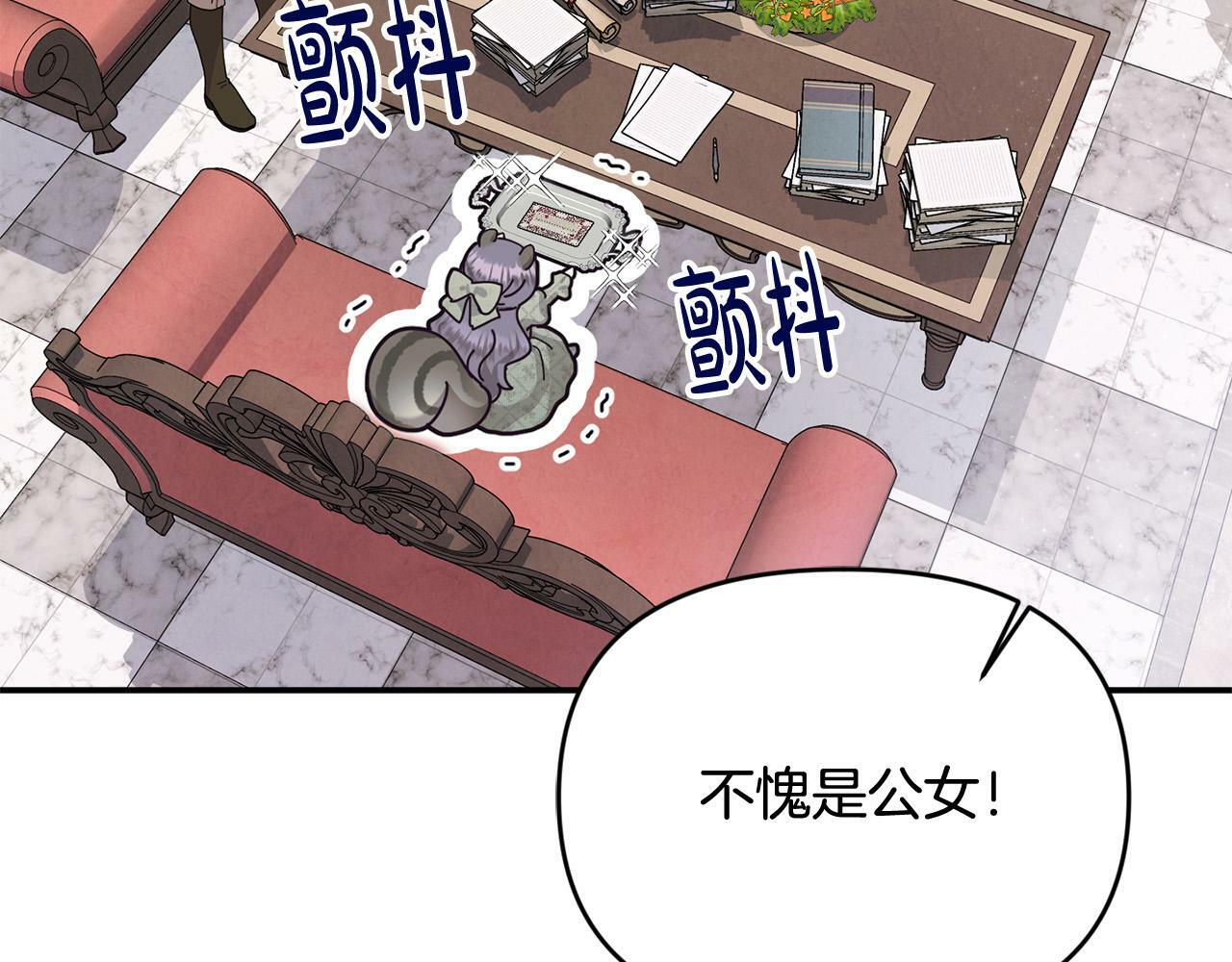 要什么男主啊，我只要钱漫画,第23话 败家子呐！！！2图