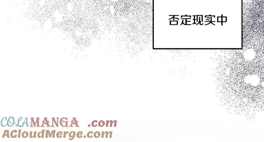 要什么男主啊，我只要钱漫画,第52话 我想跟你在一起1图