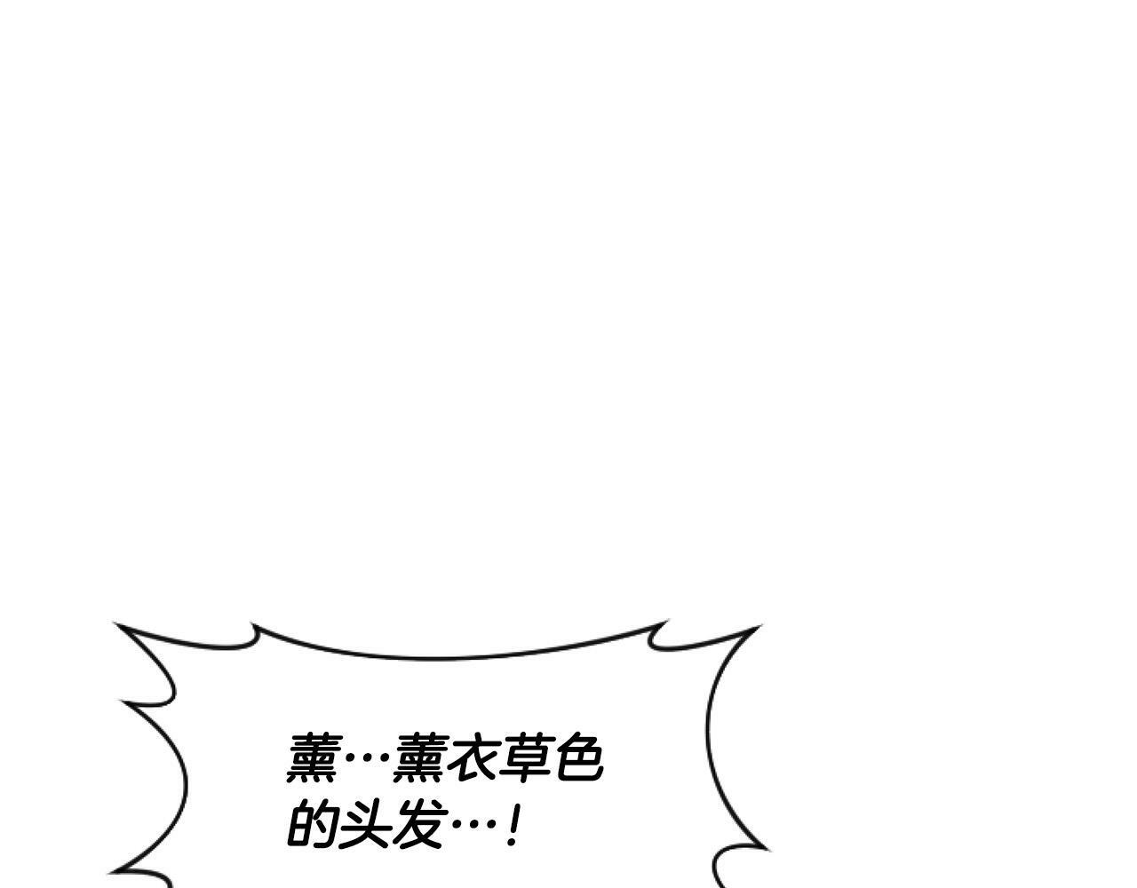 要什么男主啊，我只要钱漫画,第8话 初遇皇太子2图