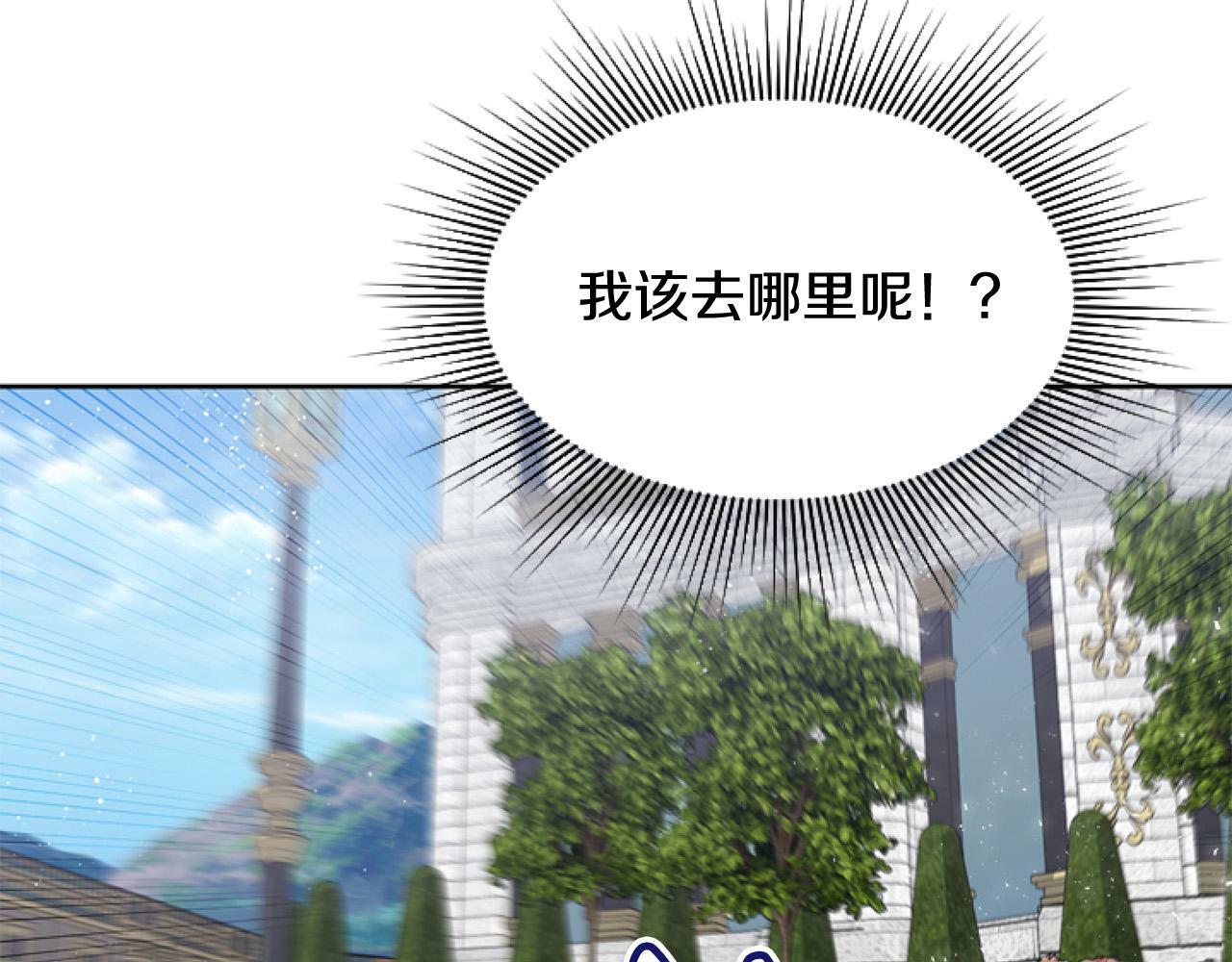 要什么男主啊，我只要钱漫画,第8话 初遇皇太子2图